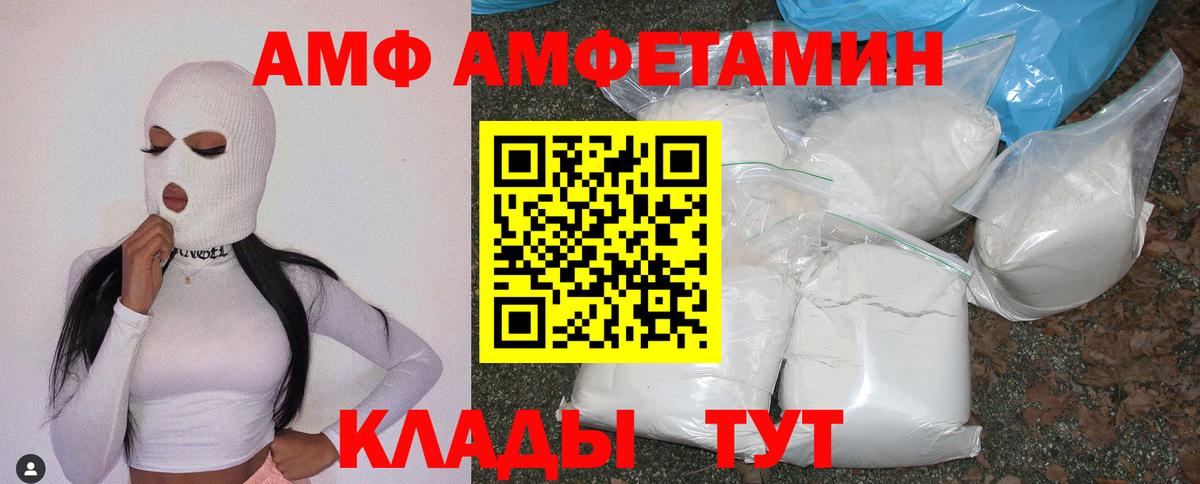 Лабинск  Amphetamine 97%  Вход с VPN 