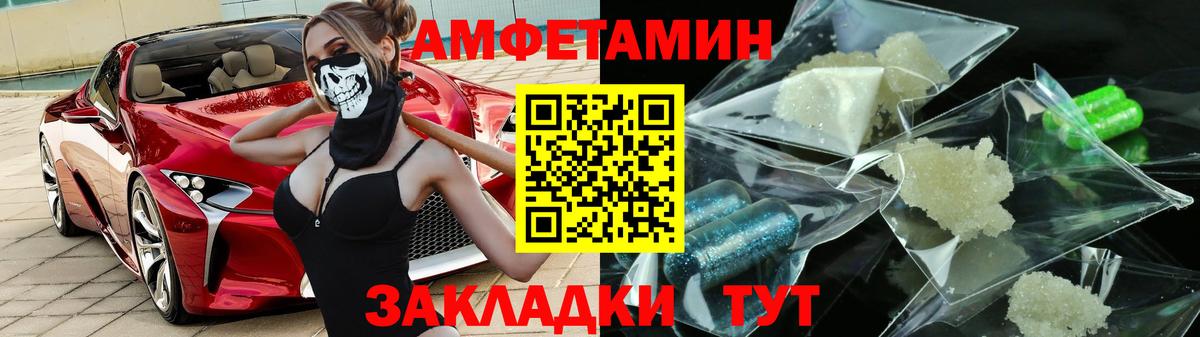 АМФ 97% Лабинск