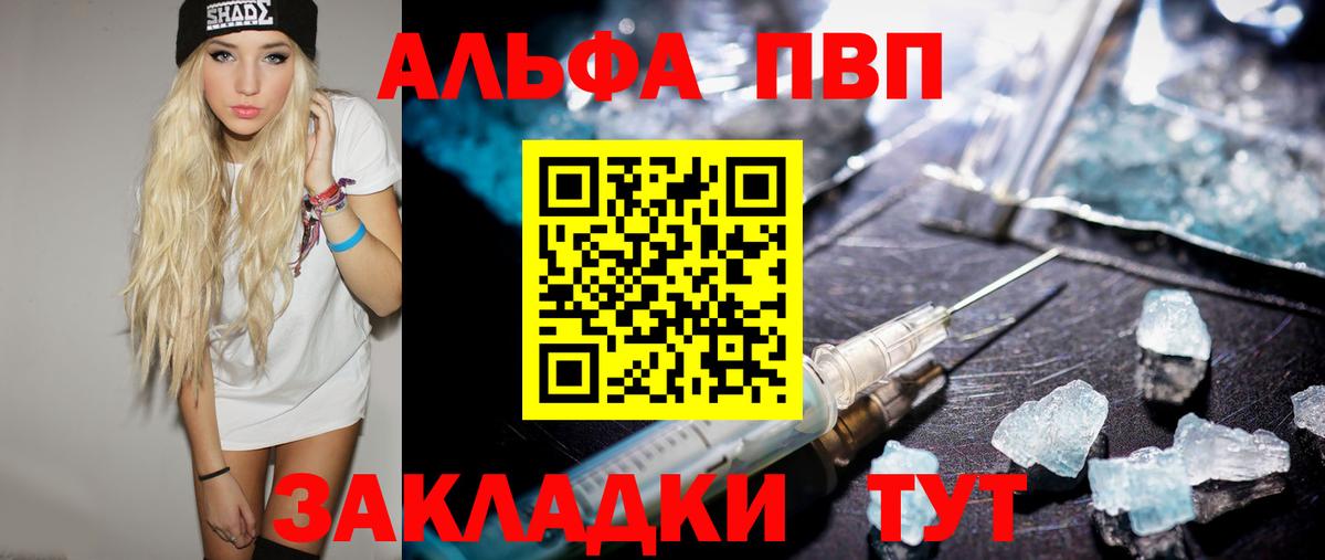 A PVP мука  Альфа ПВП VHQ  Лабинск  Alpha PVP  Вход с VPN 