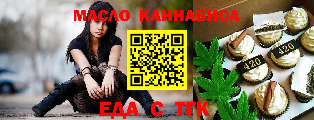 Печенье с ТГК марихуана Лабинск