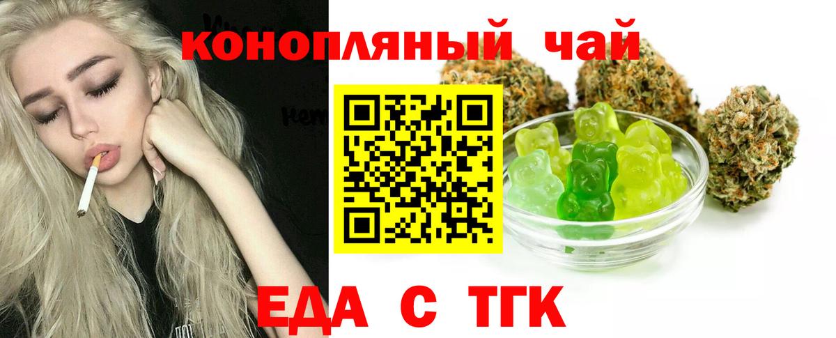 Лабинск  Печенье с ТГК конопля  Вход с VPN 