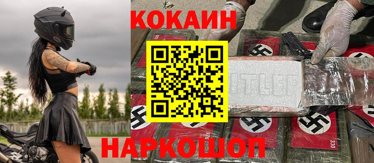 COCAIN Перу Лабинск