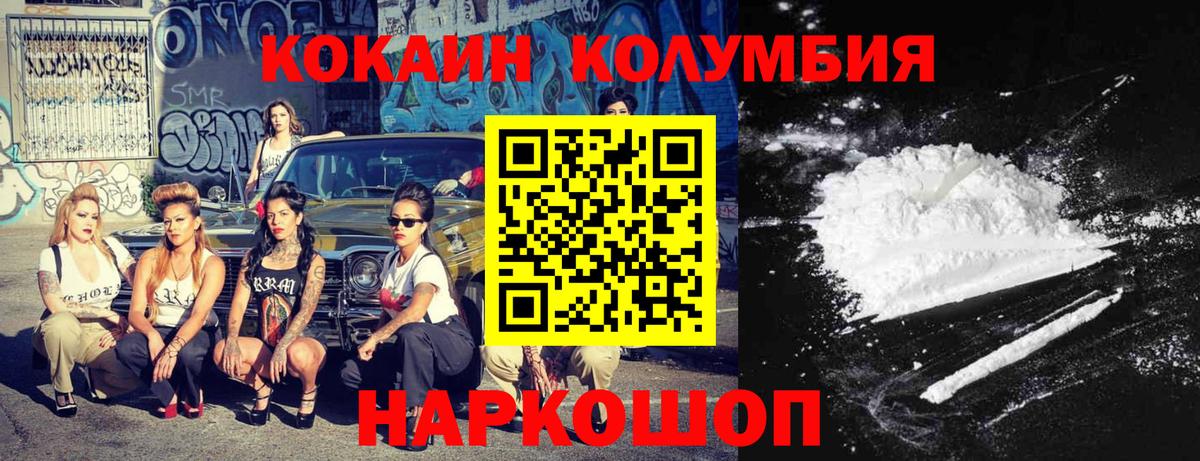 Лабинск  КОКАИН Перу  Вход с VPN 