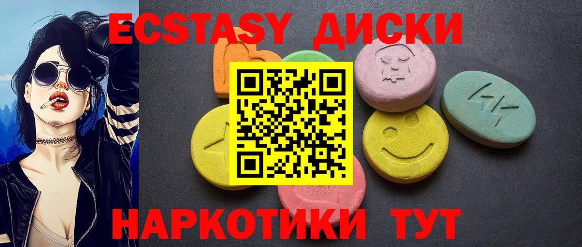 Ecstasy  ЭКСТАЗИ TESLA  Вход с VPN  Лабинск  Экстази DUBAI 