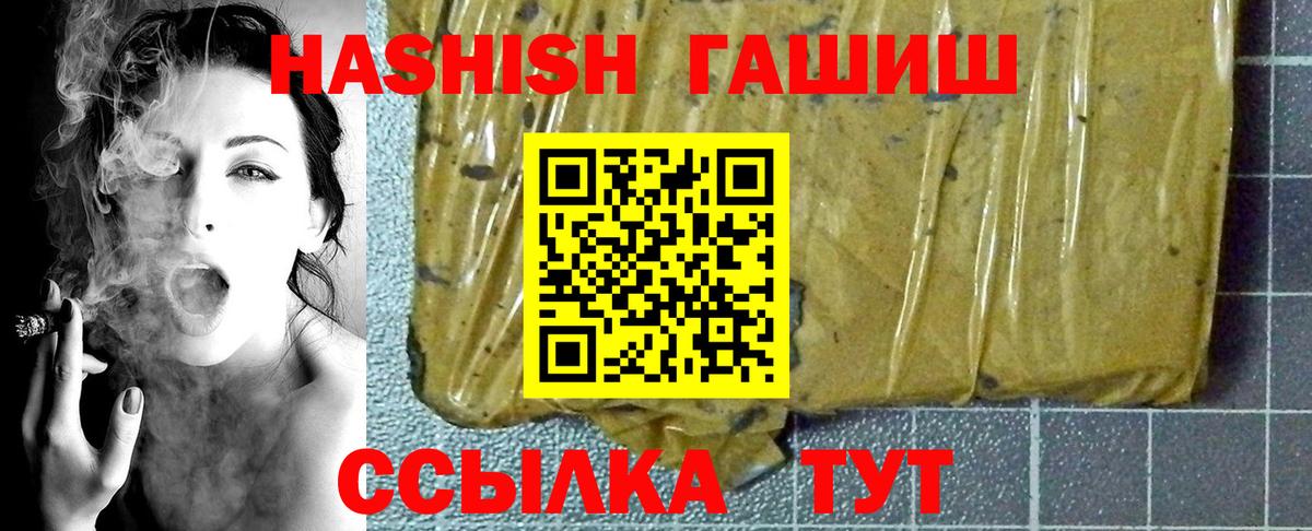Гашиш гарик  Гашиш 40% ТГК  Лабинск  Вход с VPN 