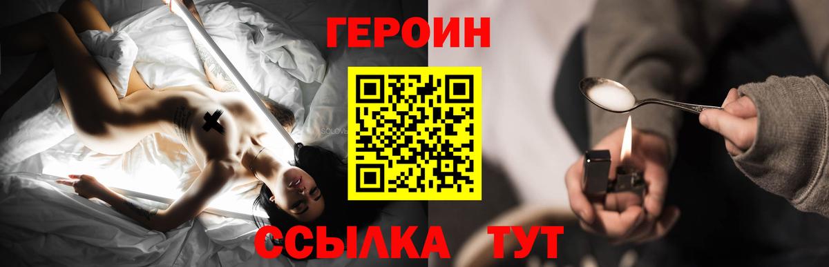 Героин Афган Лабинск