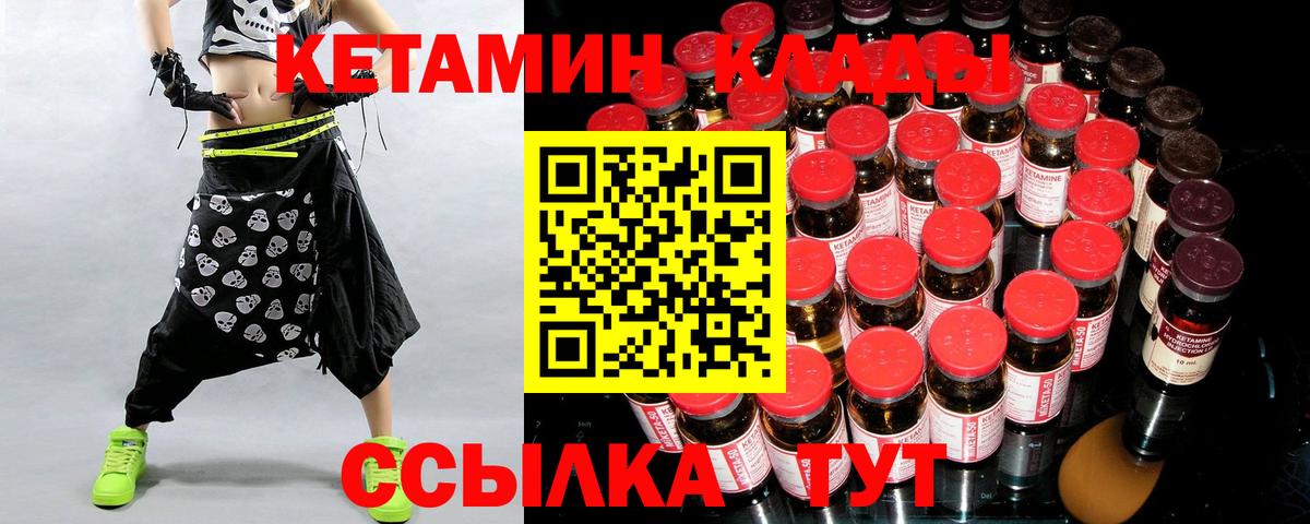 Кетамин ketamine Лабинск