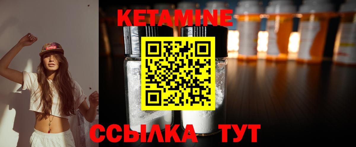 КЕТАМИН VHQ  Кетамин ketamine  MEGA ТОР  Вход с VPN  Лабинск 