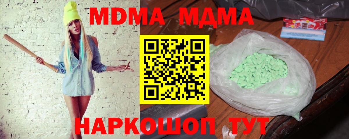 MDMA crystal  Вход с VPN  МДМА crystal  Лабинск 