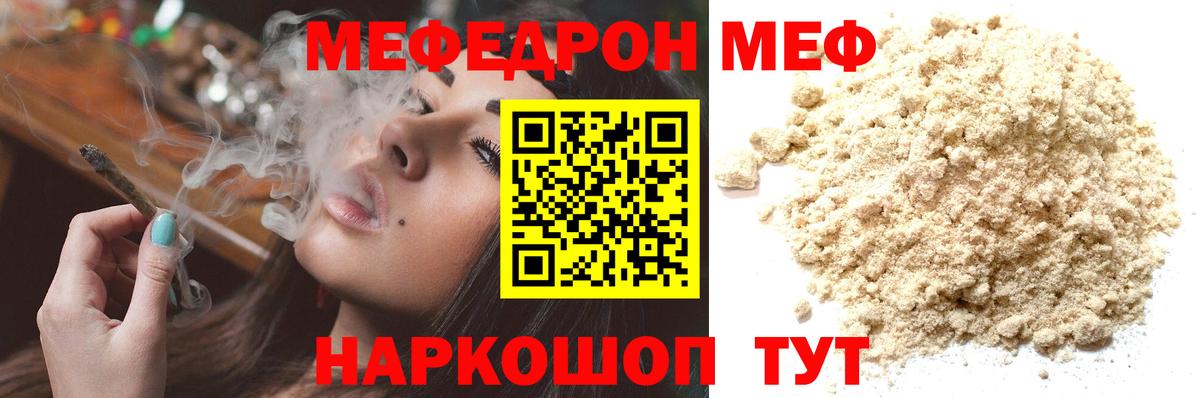 Меф VHQ  Мефедрон 4 MMC  Вход с VPN  Меф  Лабинск  Меф 