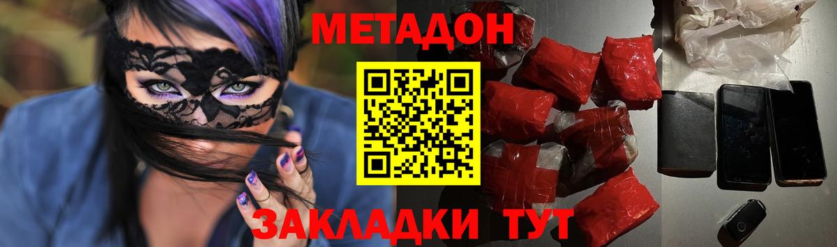 Метадон methadone  МЕТАДОН methadone  darknet формула  Лабинск  Вход с VPN 