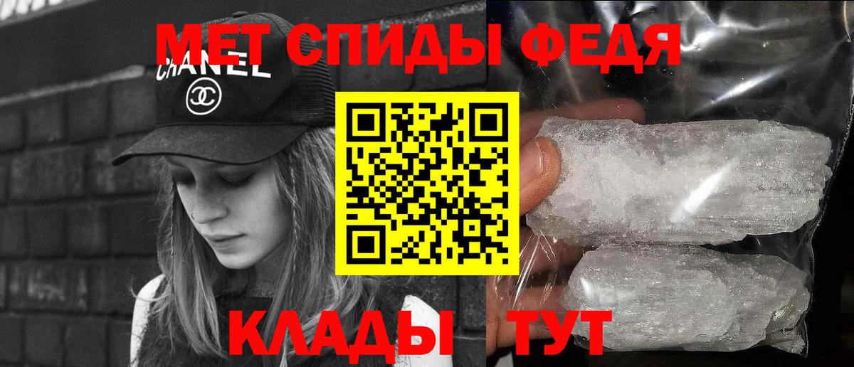 МЕТАМФЕТАМИН Декстрометамфетамин 99.9% Лабинск