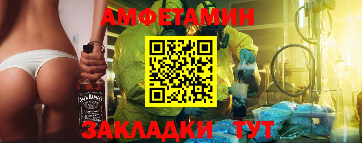 Лабинск  МЕТАМФЕТАМИН витя  Вход с VPN  МЕТАМФЕТАМИН витя 