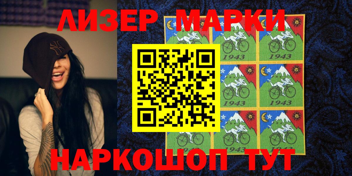 Марки NBOMe 1500мкг  как найти   Лабинск  Вход с VPN  Марки NBOMe 1500мкг 