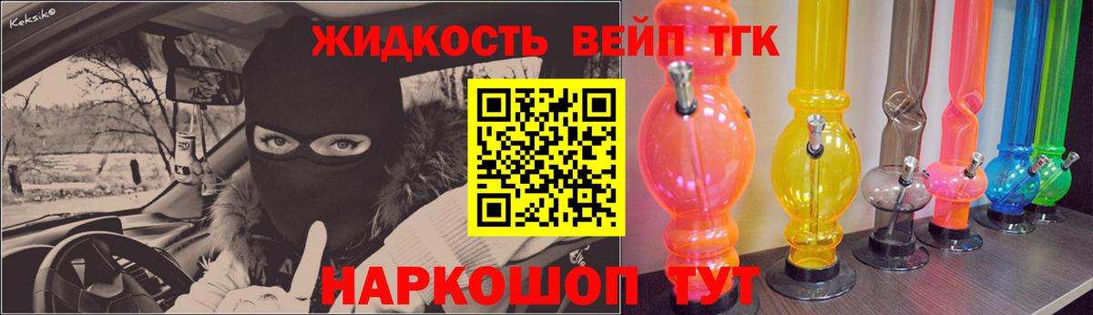 Лабинск  наркотики  Вход с VPN  ТГК жижа 
